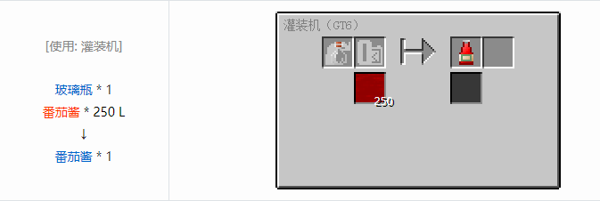 我的世界格雷科技6瓶装液体合成表大全