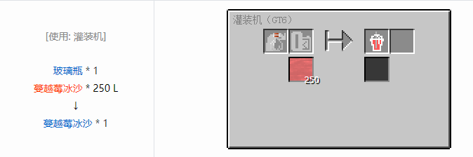 我的世界格雷科技6瓶装液体合成表大全