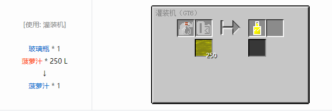 我的世界格雷科技6瓶装液体合成表大全