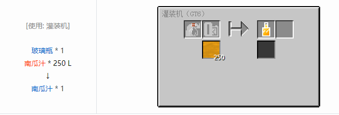 我的世界格雷科技6瓶装液体合成表大全