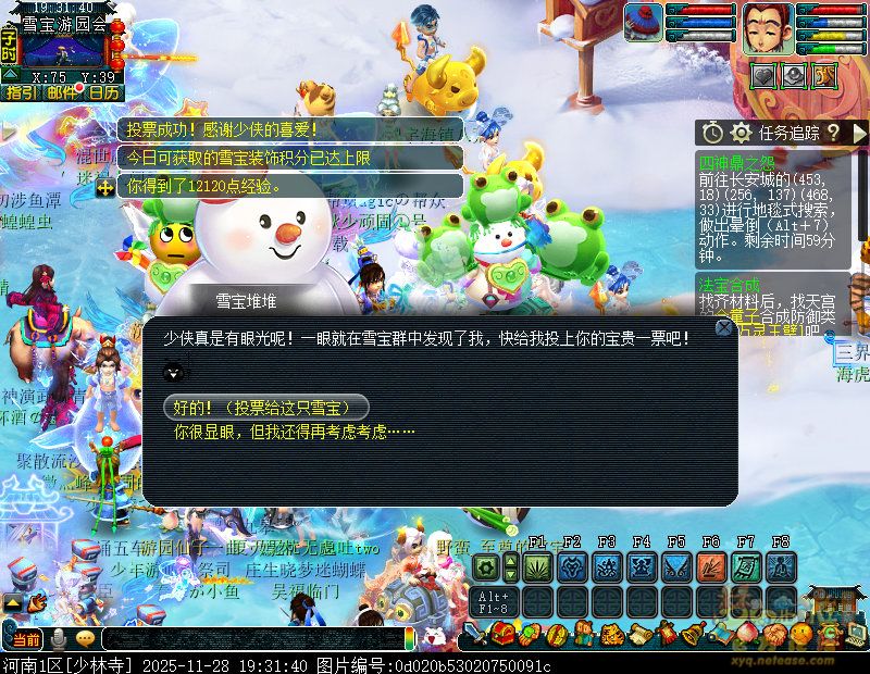 梦幻西游雪宝有灵相伴随攻略