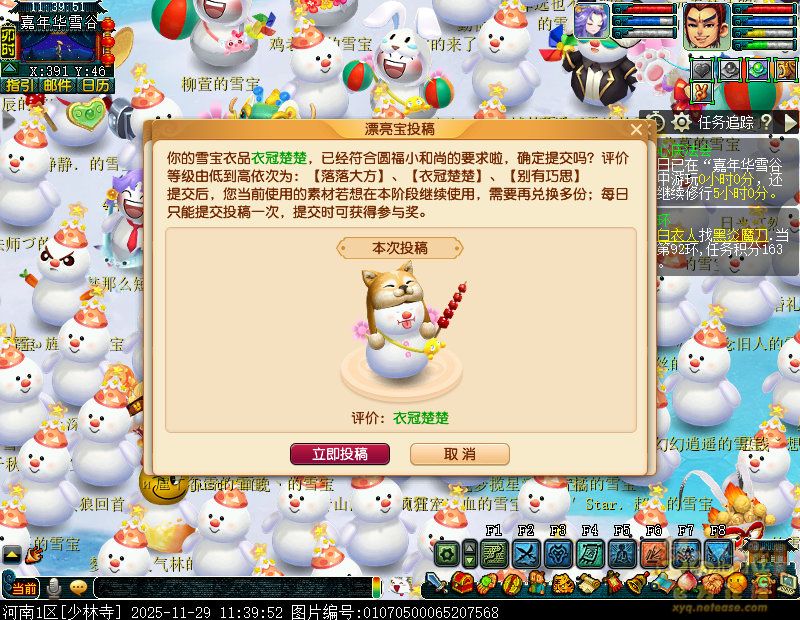 梦幻西游雪宝有灵相伴随攻略