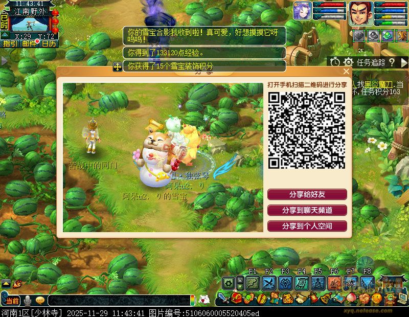 梦幻西游雪宝有灵相伴随攻略