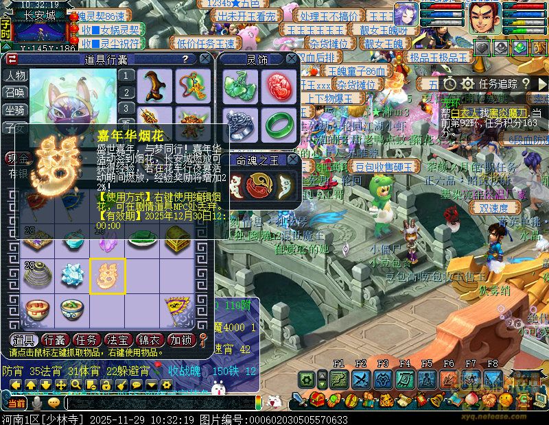 梦幻西游年年岁岁有今朝攻略