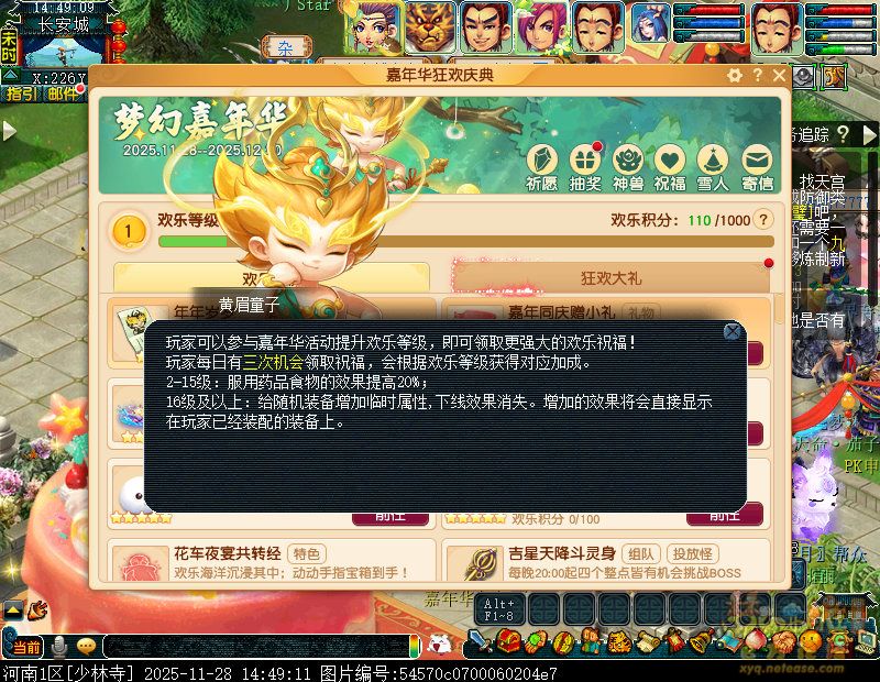 梦幻西游圣山灵气纳囊中攻略