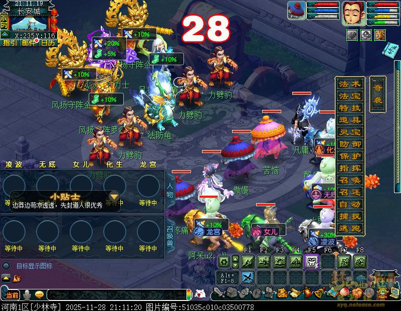 梦幻西游五福相逢勇者胜攻略