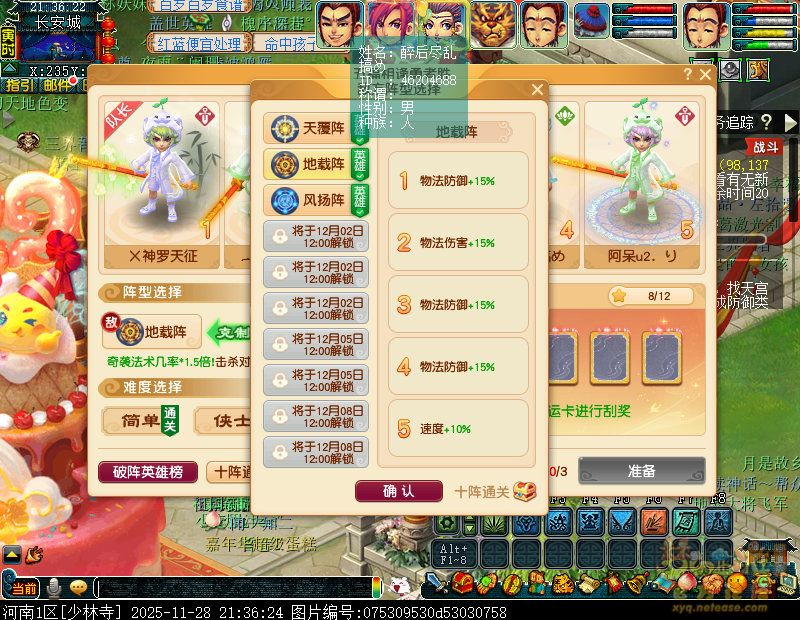 梦幻西游五福相逢勇者胜攻略