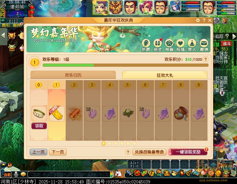 梦幻西游超级黄眉闹长安攻略