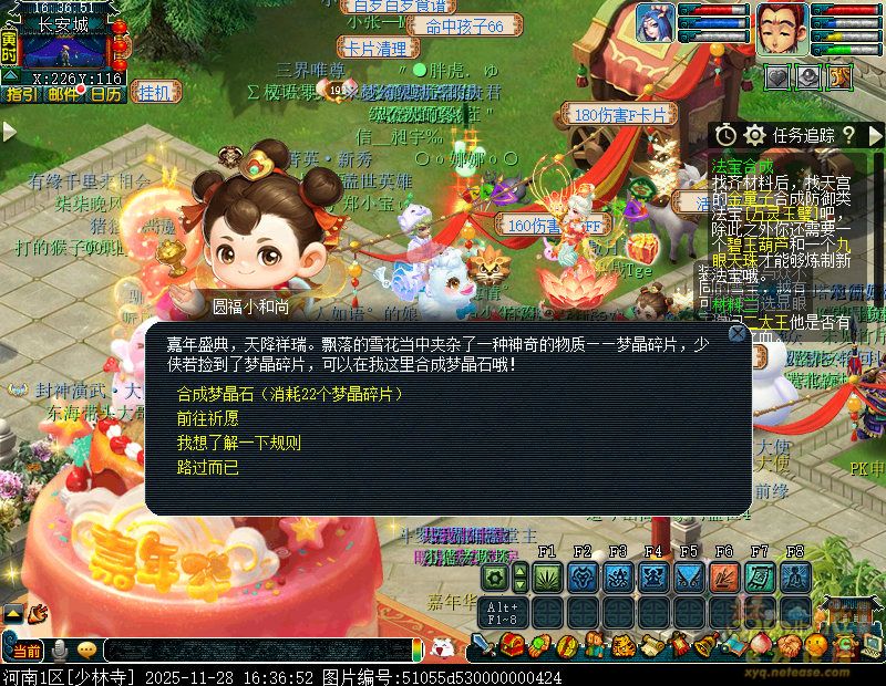 梦幻西游梦晶聚宝共祈愿攻略