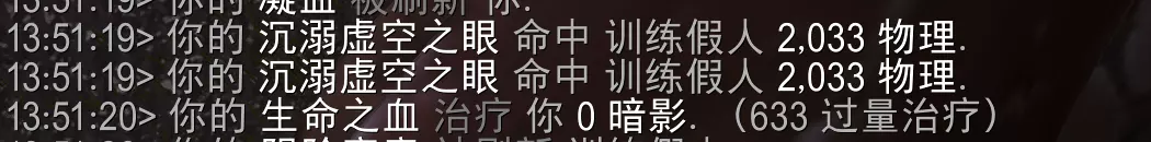 魔兽世界沉溺虚空之眼属性效果一览