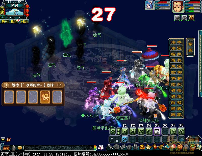 梦幻西游佛国童子传真意攻略