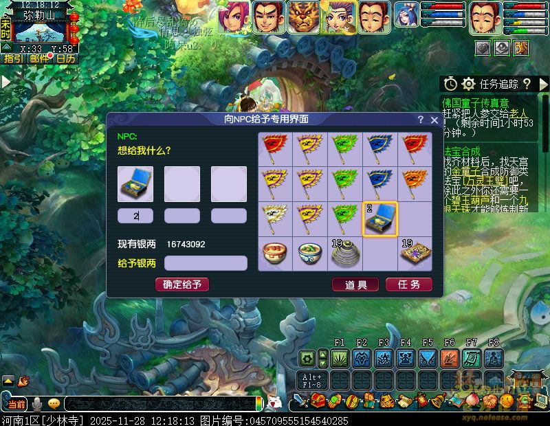 梦幻西游佛国童子传真意攻略