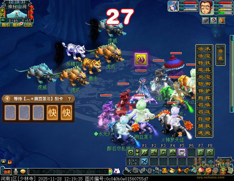 梦幻西游佛国童子传真意攻略