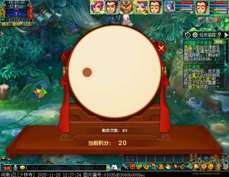 梦幻西游佛国童子传真意攻略