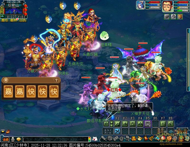 梦幻西游佛国童子传真意攻略