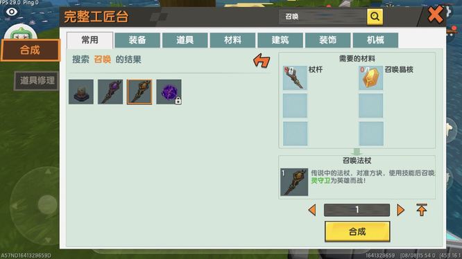 迷你世界召唤法杖怎么获得2026版本