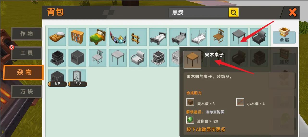 迷你世界怎么解锁家具2026版本