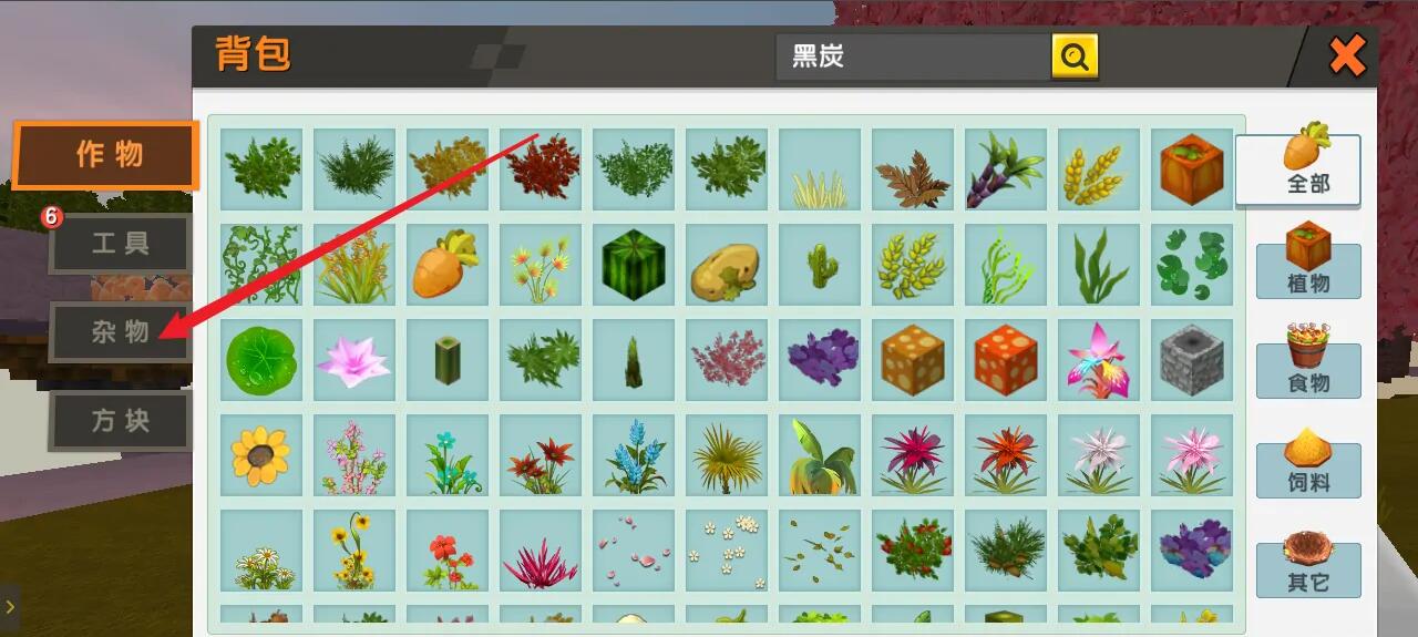 迷你世界怎么解锁家具2026版本