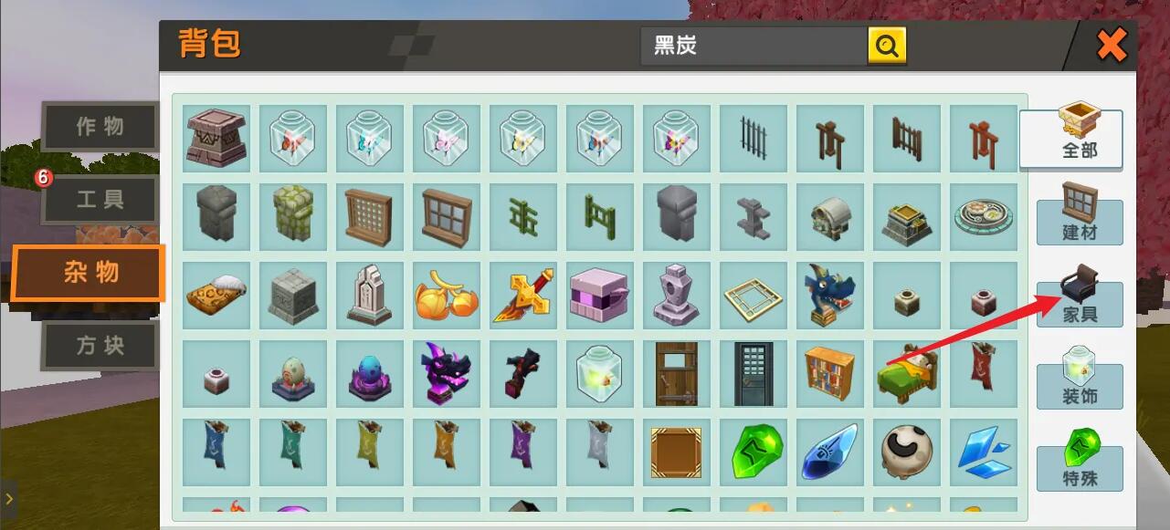 迷你世界怎么解锁家具2026版本