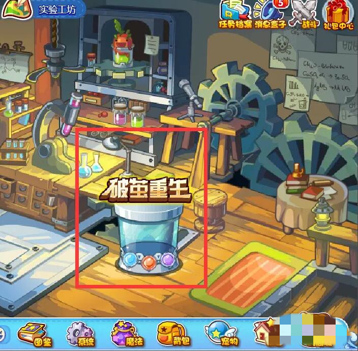 洛克王国的破茧重生在哪里2026