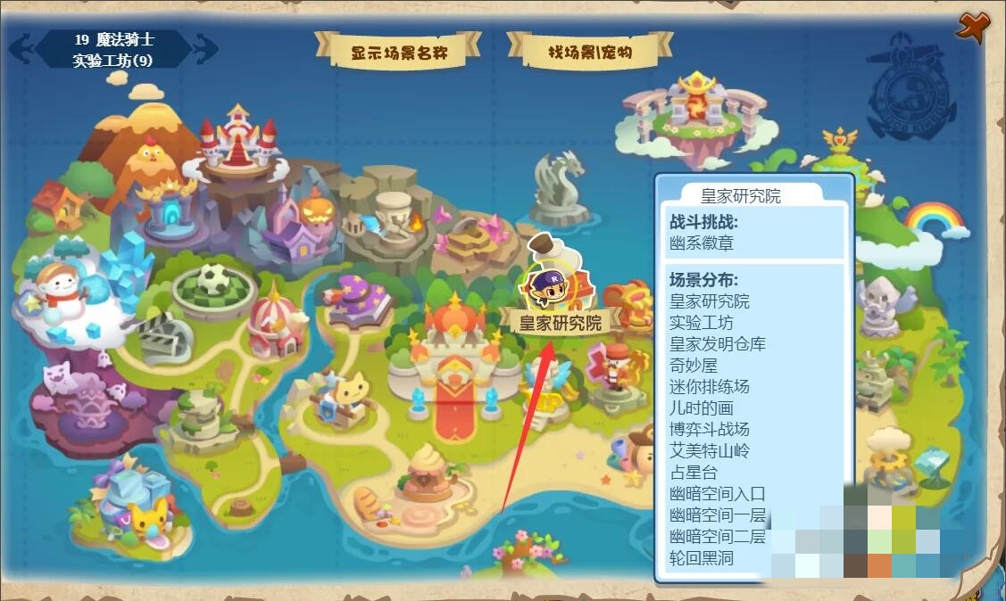 洛克王国的破茧重生在哪里2026