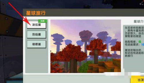 迷你世界星能矿石在哪里找2026