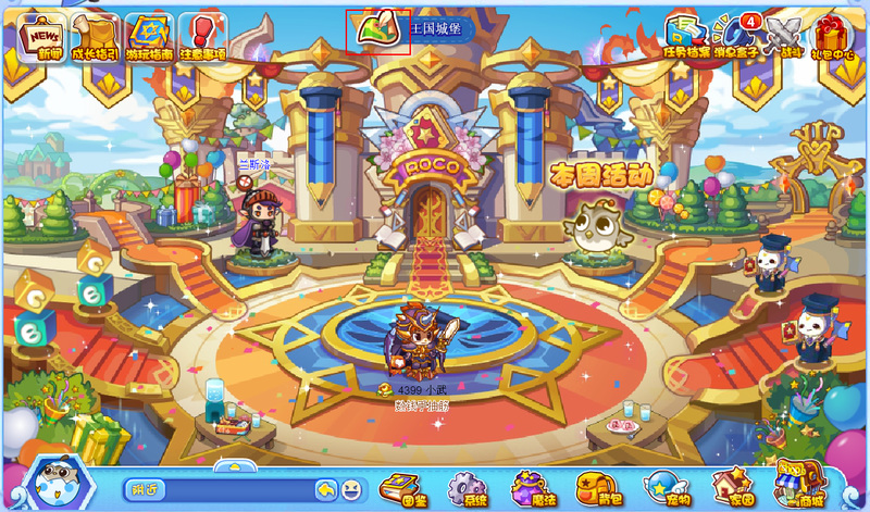 洛克王国勇者训练馆怎么去2026