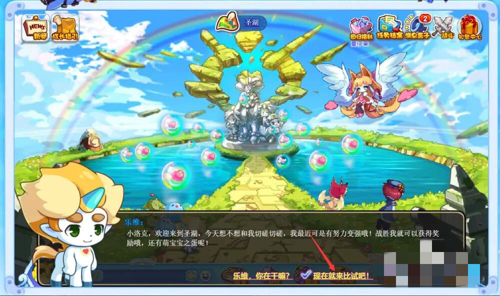 洛克王国乐维在哪个场景2026