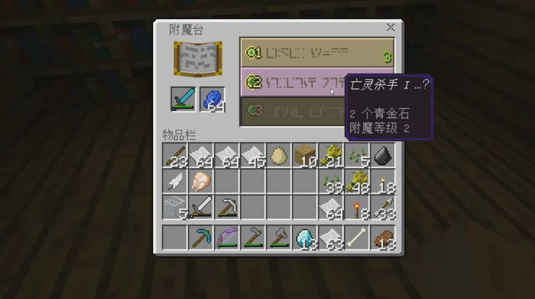 我的世界给武器附魔的指令是什么2026