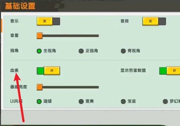 迷你世界怎么打开血量显示2026