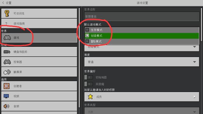 我的世界如何调换模式2026版本
