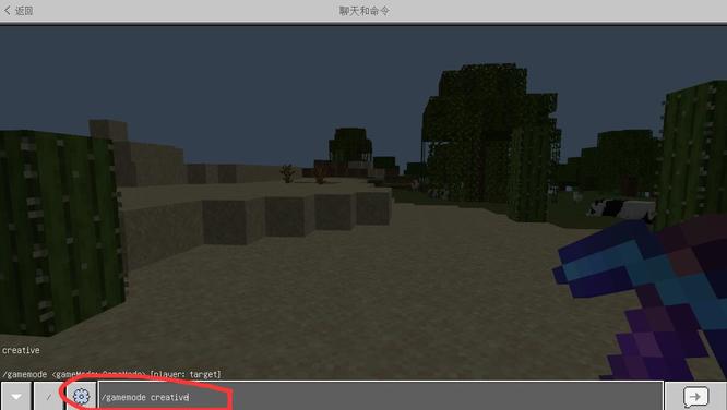 我的世界如何调换模式2026版本