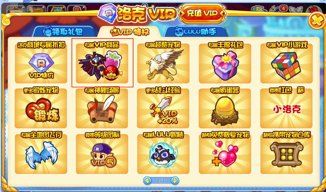 洛克王国超级咕噜球在哪里购买2026