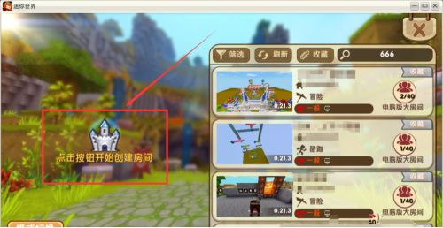 迷你世界如何开10人房间2026