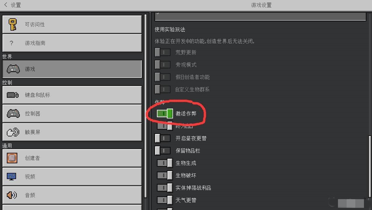 我的世界怎么样输入指令2026版本
