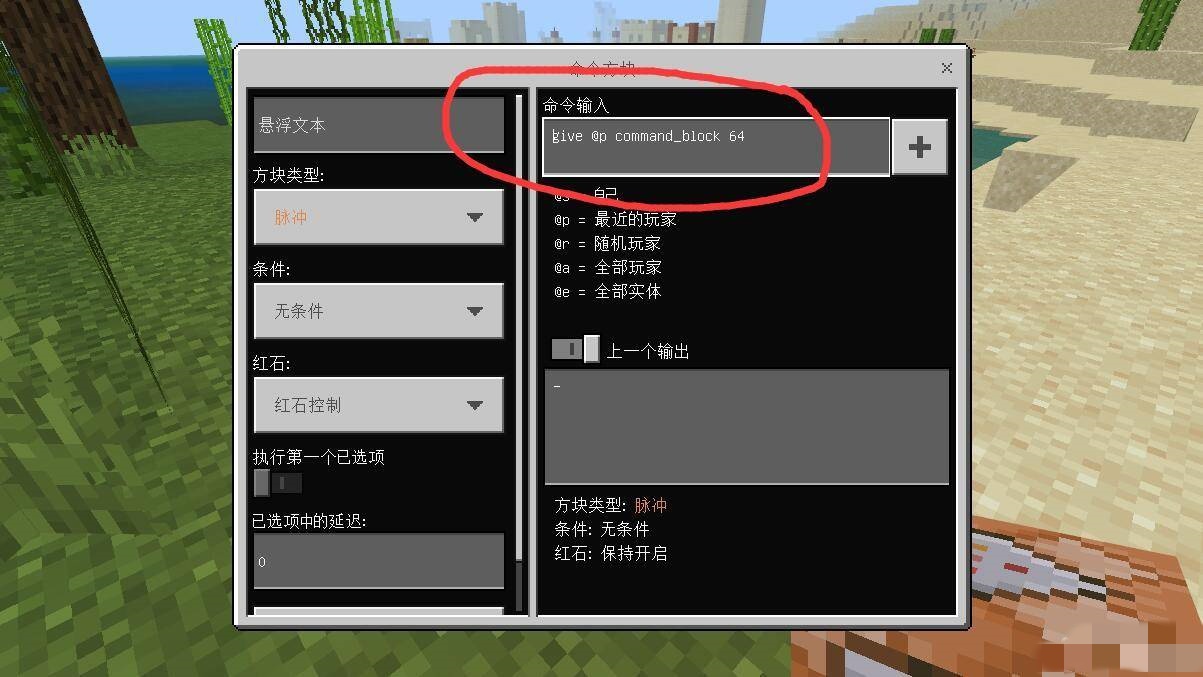 我的世界怎么样输入指令2026版本