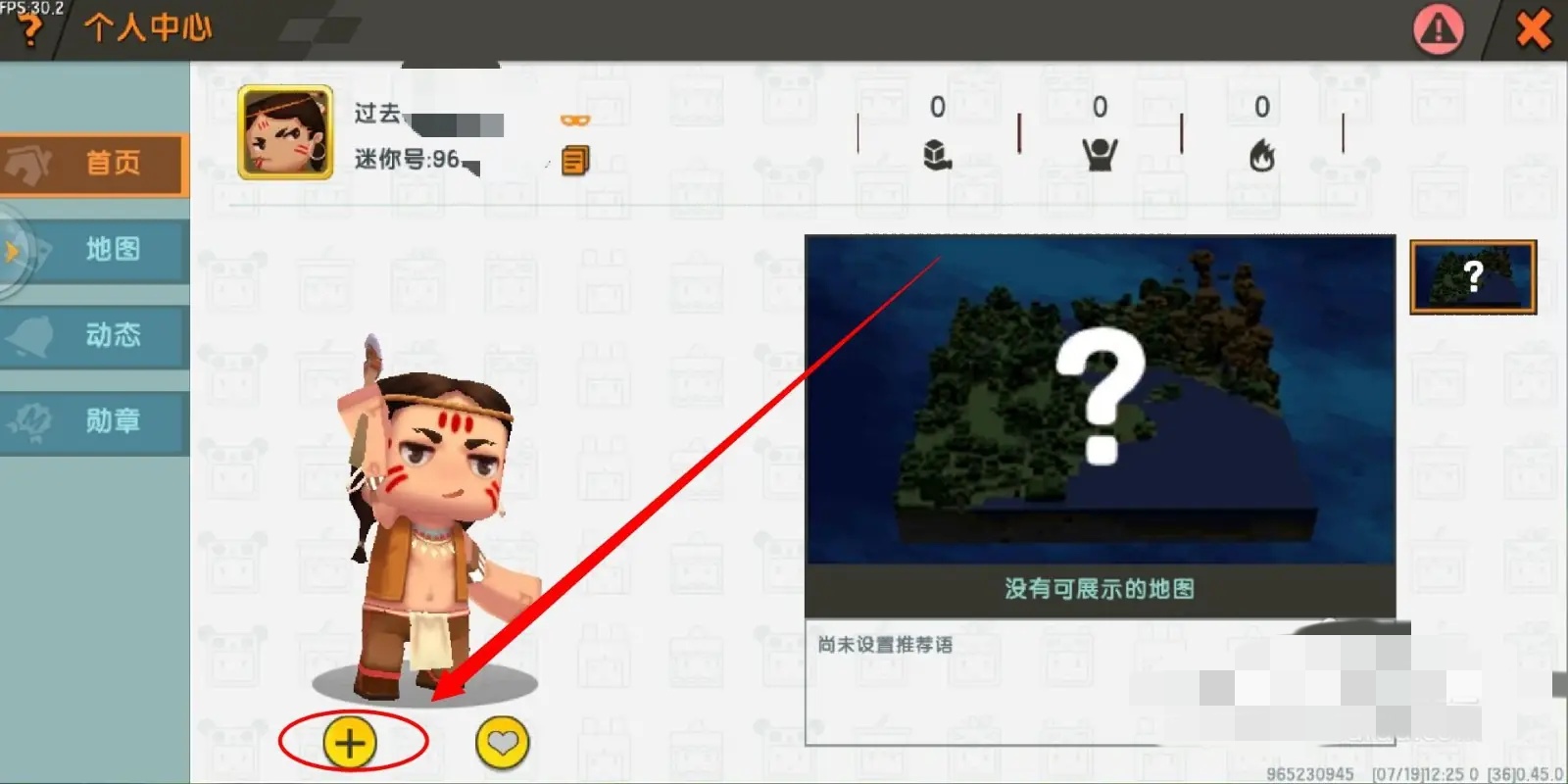 迷你世界加好友的地方在哪里2026