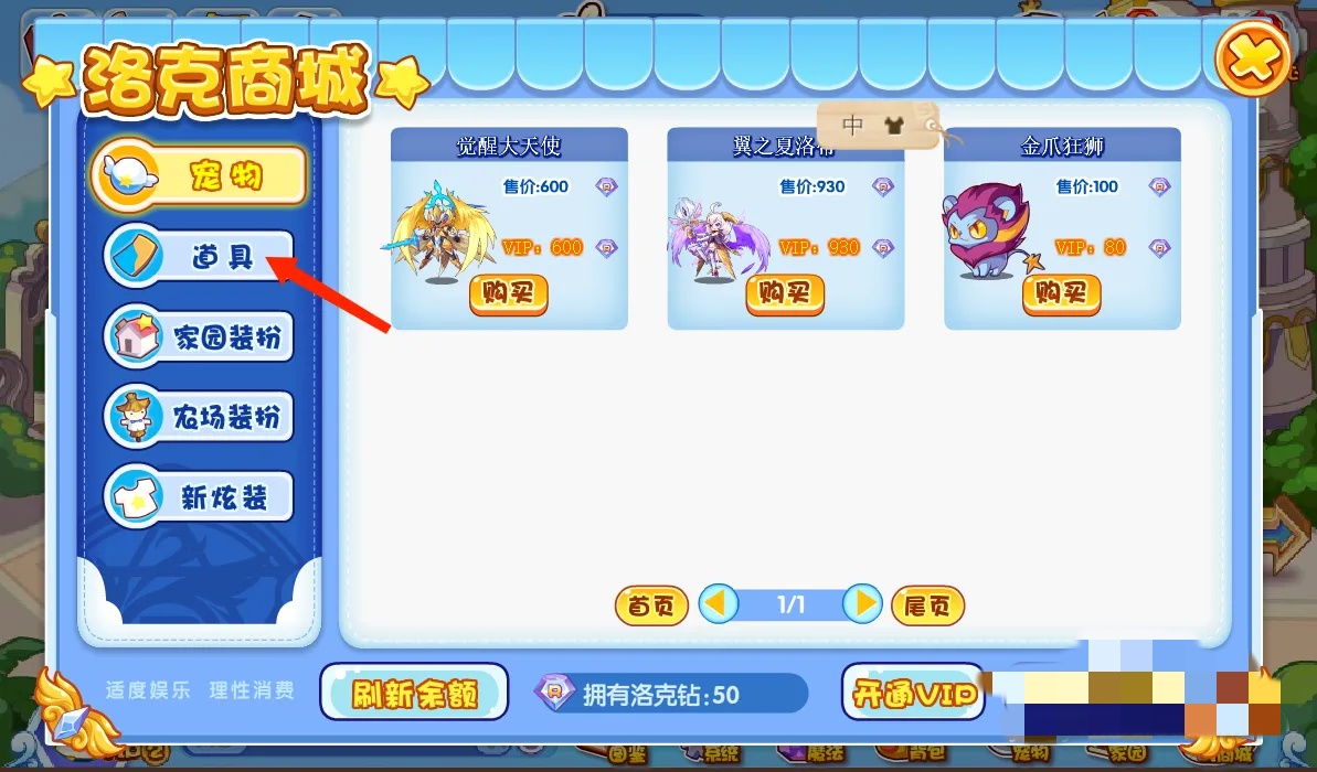 洛克王国高级魔力化肥怎么得2026