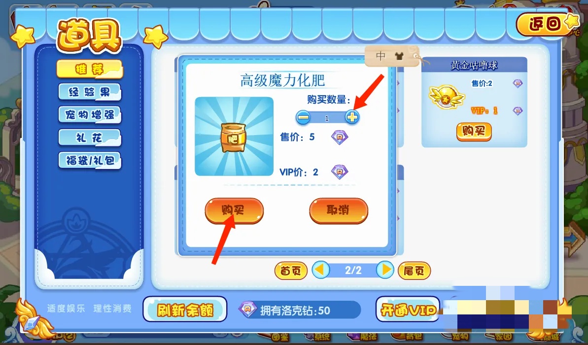 洛克王国高级魔力化肥怎么得2026