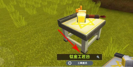 迷你世界复活之石怎么造2026