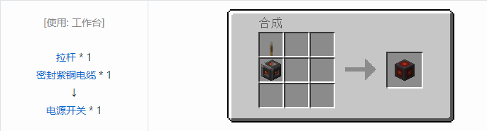 我的世界HBM的核科技模组管道与电线合成表大全