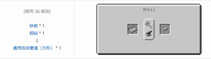 我的世界HBM的核科技模组管道与电线合成表大全