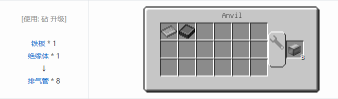 我的世界HBM的核科技模组管道与电线合成表大全