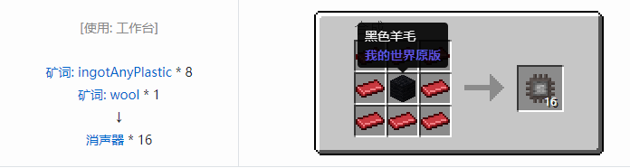 我的世界HBM的核科技模组机器升级合成表大全