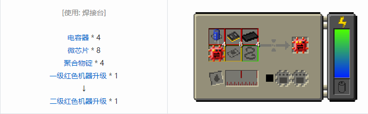 我的世界HBM的核科技模组机器升级合成表大全