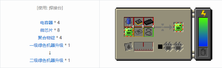我的世界HBM的核科技模组机器升级合成表大全