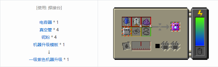 我的世界HBM的核科技模组机器升级合成表大全