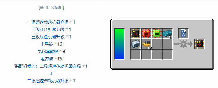 我的世界HBM的核科技模组机器升级合成表大全