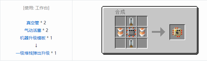 我的世界HBM的核科技模组机器升级合成表大全