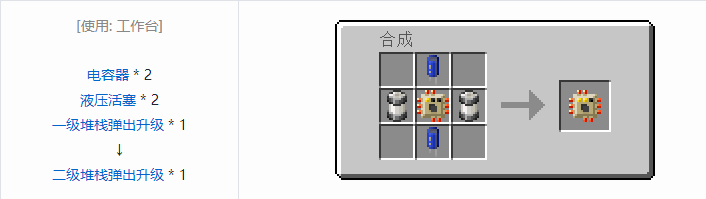 我的世界HBM的核科技模组机器升级合成表大全